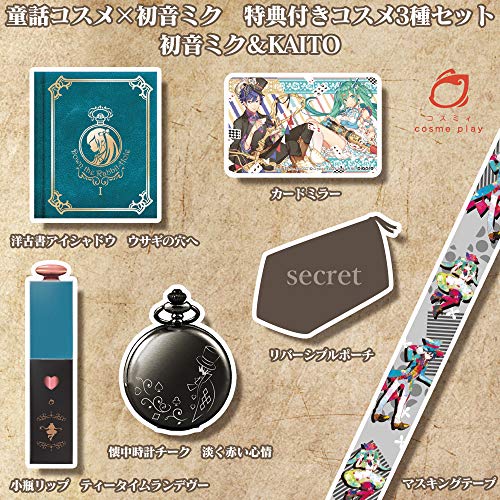 童話コスメ×初音ミク コスメ3種セット　KAITO 値下げ可 新品】童話コスメ×初音ミク 特典付きコスメ3種セット 初音ミク